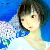 和絵描　やこ