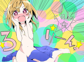  に羽kun