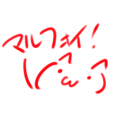 ぱにーに