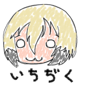 いちぢく