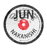 ナカニシジュン