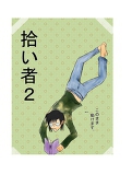 いちた