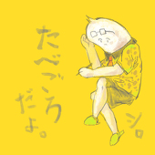 しろー