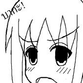 Rinka