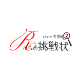 ピク探３