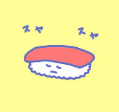ねむりずし