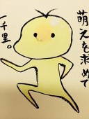 とまち