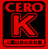 六甲島カモメ