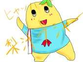 ちゃんなお