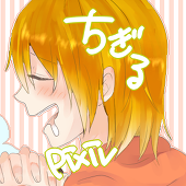 ちぎるは受験