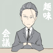 倉子