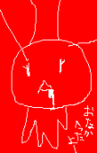まっ