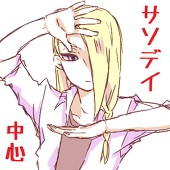 ＳＮ