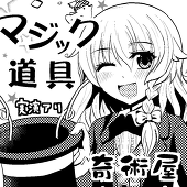 まいなす