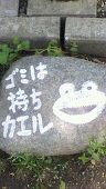 麓(ﾌﾓﾄ)