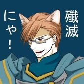 瑠珂@