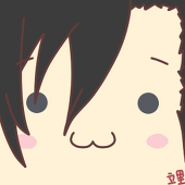 せい@花礫的童童