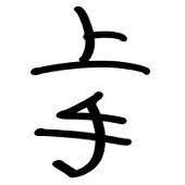 絵のうまい人