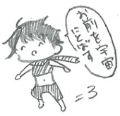 辻
