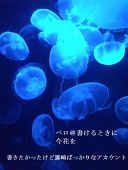 ベロ@更新停滞中