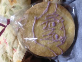 楓華