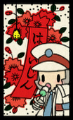 きりばい