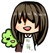 枝頭阿佐