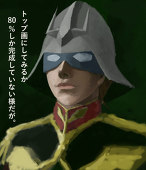 キャスバル