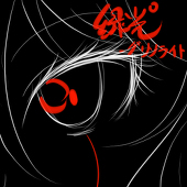 -グリンライト（非正式）