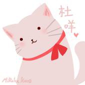 小奈(੭ु´ ᐜ `)੭ु⁾⁾