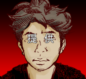 市原希