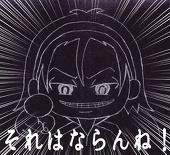 まきーた