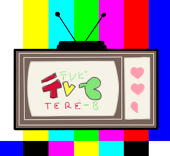 テレB