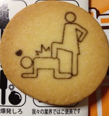 はっか飴