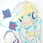 遥歌
