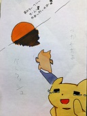 栗太