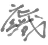 noru