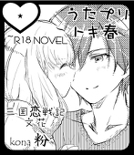 このえ(ラヴコレす40)