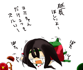 すけぽん＠苦戦中