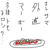 サチ