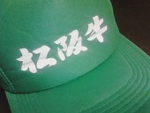 風間