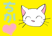 ちか