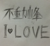 瑠璃菊