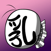 山根　一馬