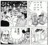 ポケモンマスター