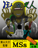 葉山大介