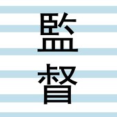 蓝白条少校
