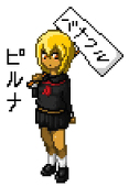 バナクルピルナ