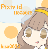 キサ@移動先