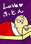 ナマ化者